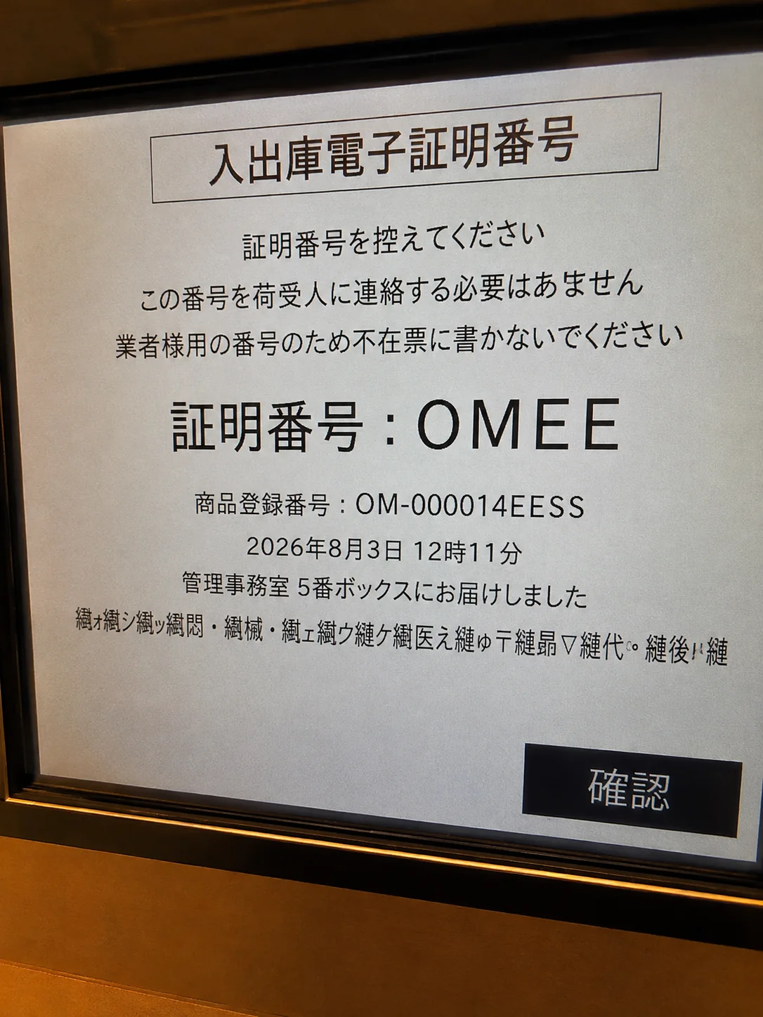 OMEE archive 14
